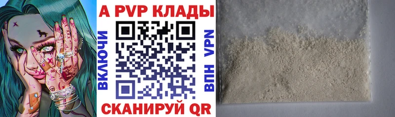 Купить где  Пермь  Alpha PVP Crystall 