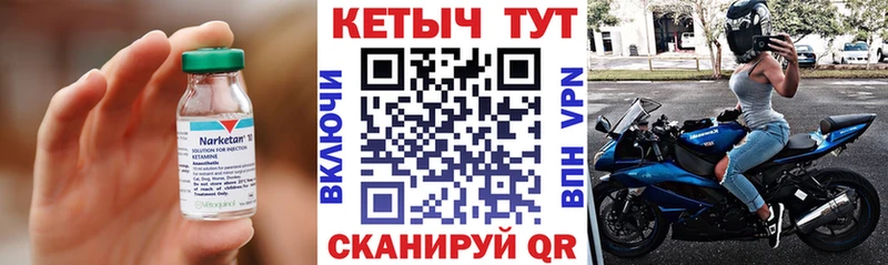 КЕТАМИН VHQ  Купить закладки  Пермь 