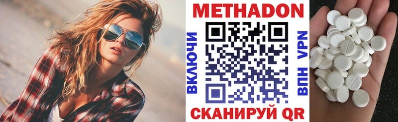 Метадон methadone  Купить  Пермь 